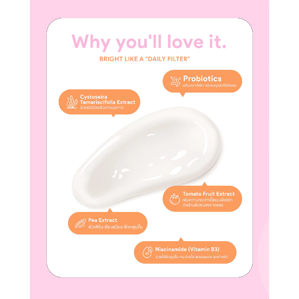 CHUBBY Daily Filter Tone Up โทนอัพพี่ดารา ผลิตภัณฑ์บำรุงผิวกาย พร้อมโทนอัพผิว 100g