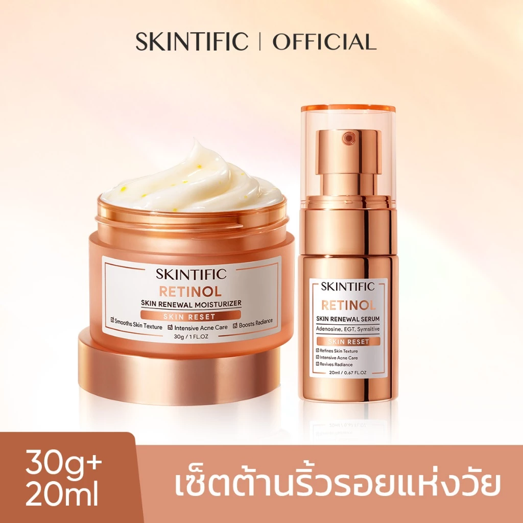 SKINTIFIC Retinol Moisturizer 30g & Retinol Skin Serum 20ml (เซ็ตต้านริ้วรอย)