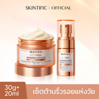 SKINTIFIC Retinol Moisturizer 30g & Retinol Skin Serum 20ml (เซ็ตต้านริ้วรอย)