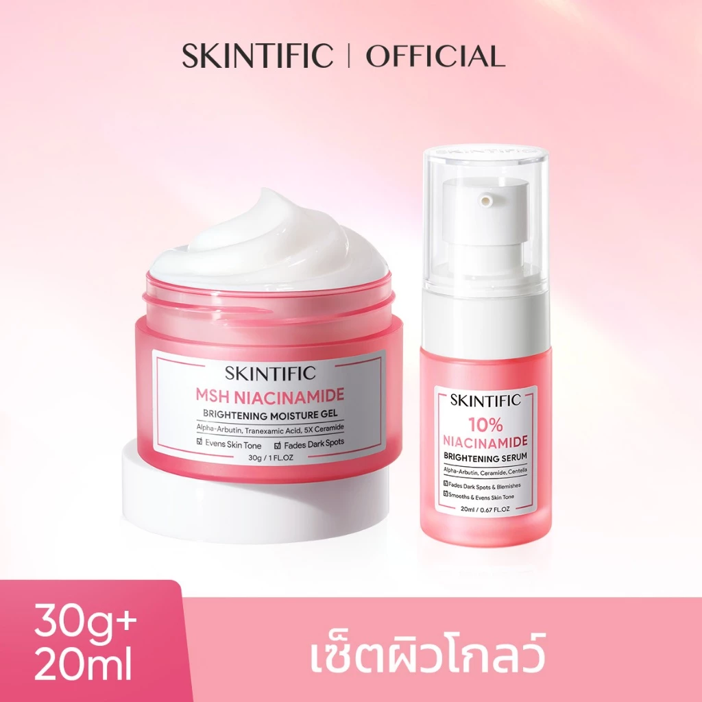 SKINTIFIC MSH Niacinamide Moisture Gel 30g & 10% Niacinamide Serum 20ml  (เซ็ตผิวโกลว์)