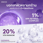 Gravich Ultra Firming Retinol Concentrate Body Lotion โลชั่นเรตินอล ผิวเฟิร์ม กระจ่างใส 200g