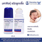 ⛔️ (Pre-order) วี.เอส ทิงเจอร์ มหาหิงค์ ลูกกลิ้ง บรรเทาท้องอืดลูกน้อย 60ml