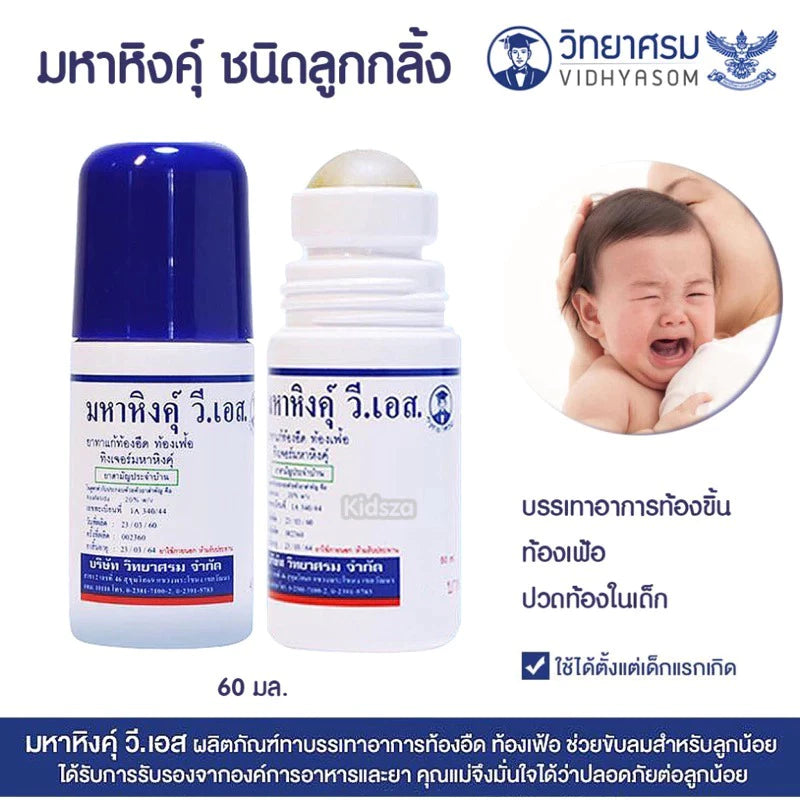 ⛔️ (Pre-order) วี.เอส ทิงเจอร์ มหาหิงค์ ลูกกลิ้ง บรรเทาท้องอืดลูกน้อย 60ml