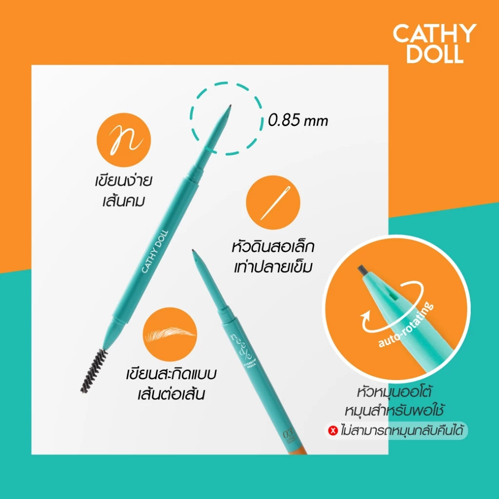 ⛔️ (Pre-order) Cathy Doll Needie Eyebrow Pencil (มี4เบอร์ให้เลือก)