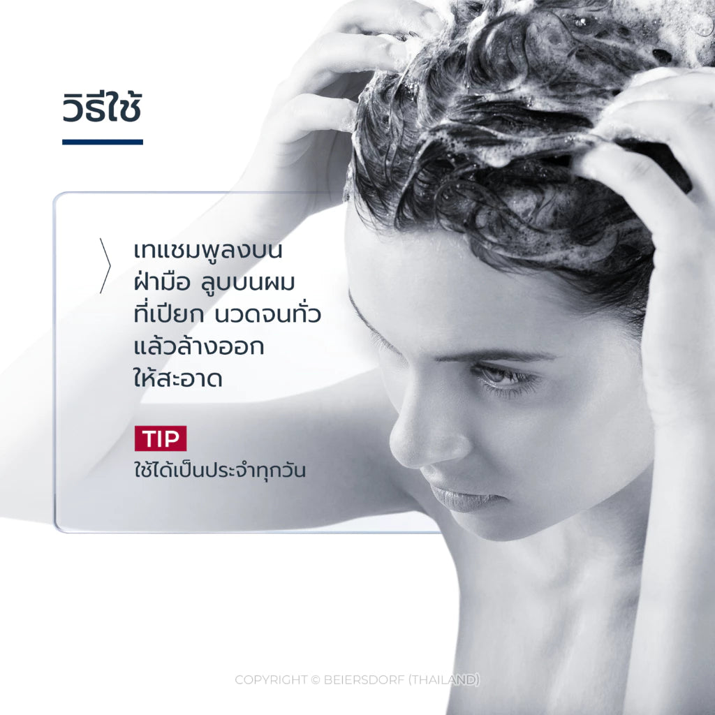 ⛔️ (Pre-order) Eucerin DermoCapillaire Shampoo Thinning Hair 250ml แชมพูลดปัญหาผมขาดหลุดร่วง