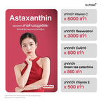 (Pre-order) Dr.PONG เซตสุดคุ้ม Gluta 250 + Astaxanthin | ผิวกระจ่างใส ลดริ้วรอย ต้านอนุมูลอิสระ แพคคู่