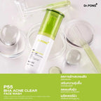 DR.PONG P55 Acne clear face wash เจลล้างหน้าสูตรอ่อนโยน สำหรับผิวเป็นสิว 100ml