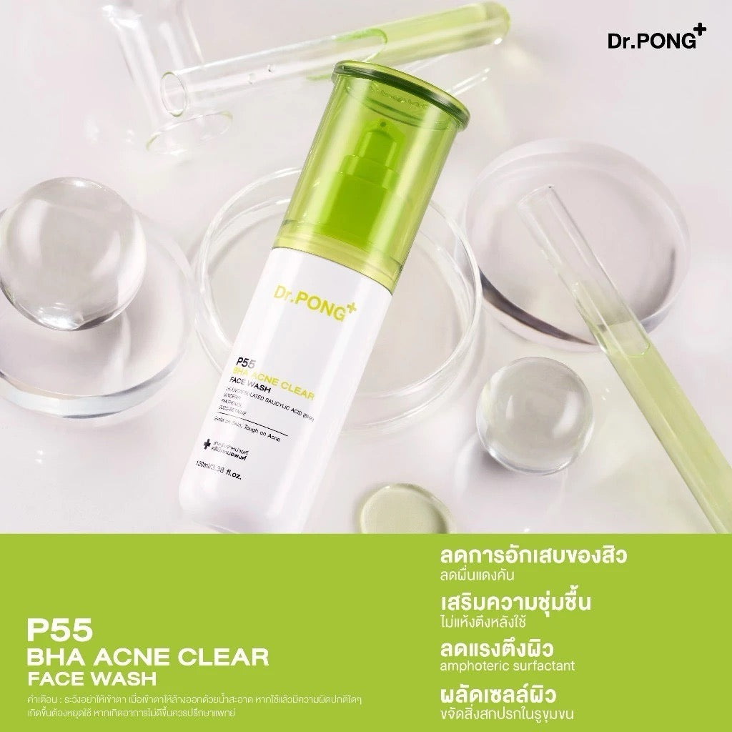 DR.PONG P55 Acne clear face wash เจลล้างหน้าสูตรอ่อนโยน สำหรับผิวเป็นสิว 100ml