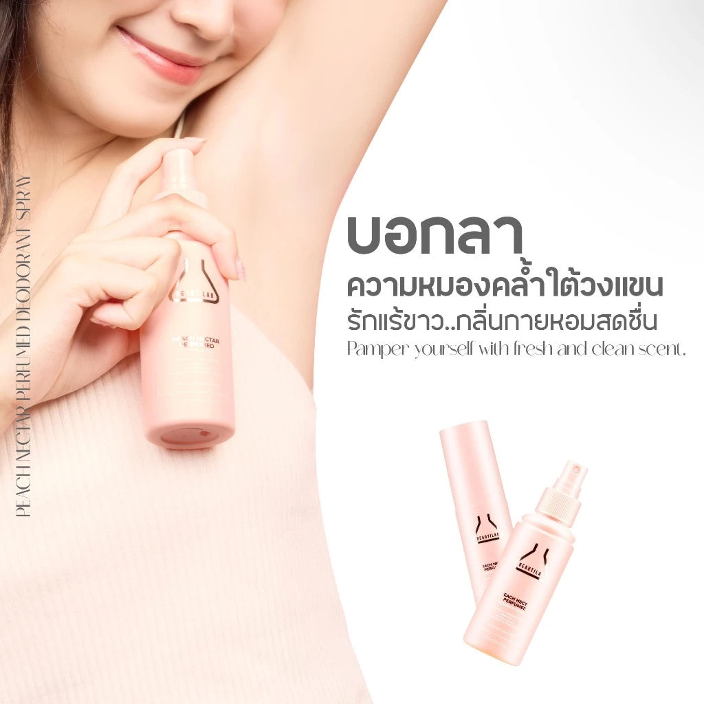 ⛔️ (Pre-order) BEAUTILAB Peach Nectar Perfumed Spray สเปรย์ระงับกลิ่นกาย กลิ่นพีช หอมสดชื่น 100ml