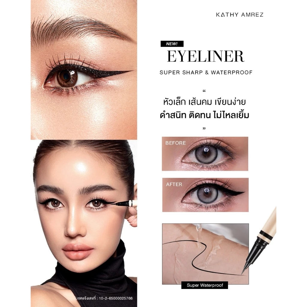 ⛔️ (Pre-order) KATHY AMREZ Eyeliner Super Sharp & Waterproof อายไลเนอร์ เส้นเล็ก 0.01 mm.