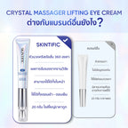 ⛔️ (Pre-order) SKINTIFIC 360 Crystal Massager Lifting Eye Cream อายครีมบำรุงรอบดวงตา 20g.