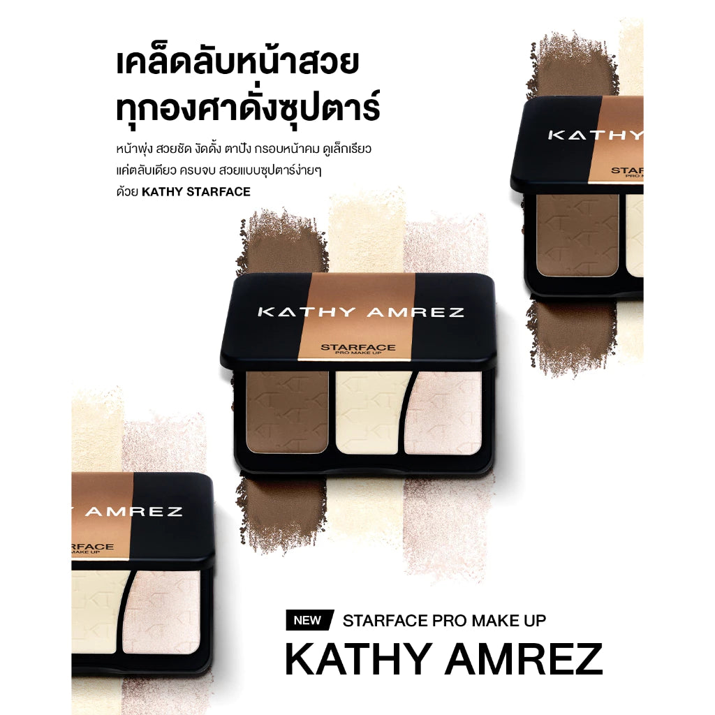 ⛔️ (Pre-order) KATHY AMREZ Starface Pro Make Up พาเลทหน้าเรียวสวยพุ่ง ทุกมิติ 9.3g.