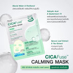 ⛔️ (Pre-order) MizuMi cica fuse calming mask acne (1กล่อง x 5ซอง) สูตรลดสิว คุมมัน