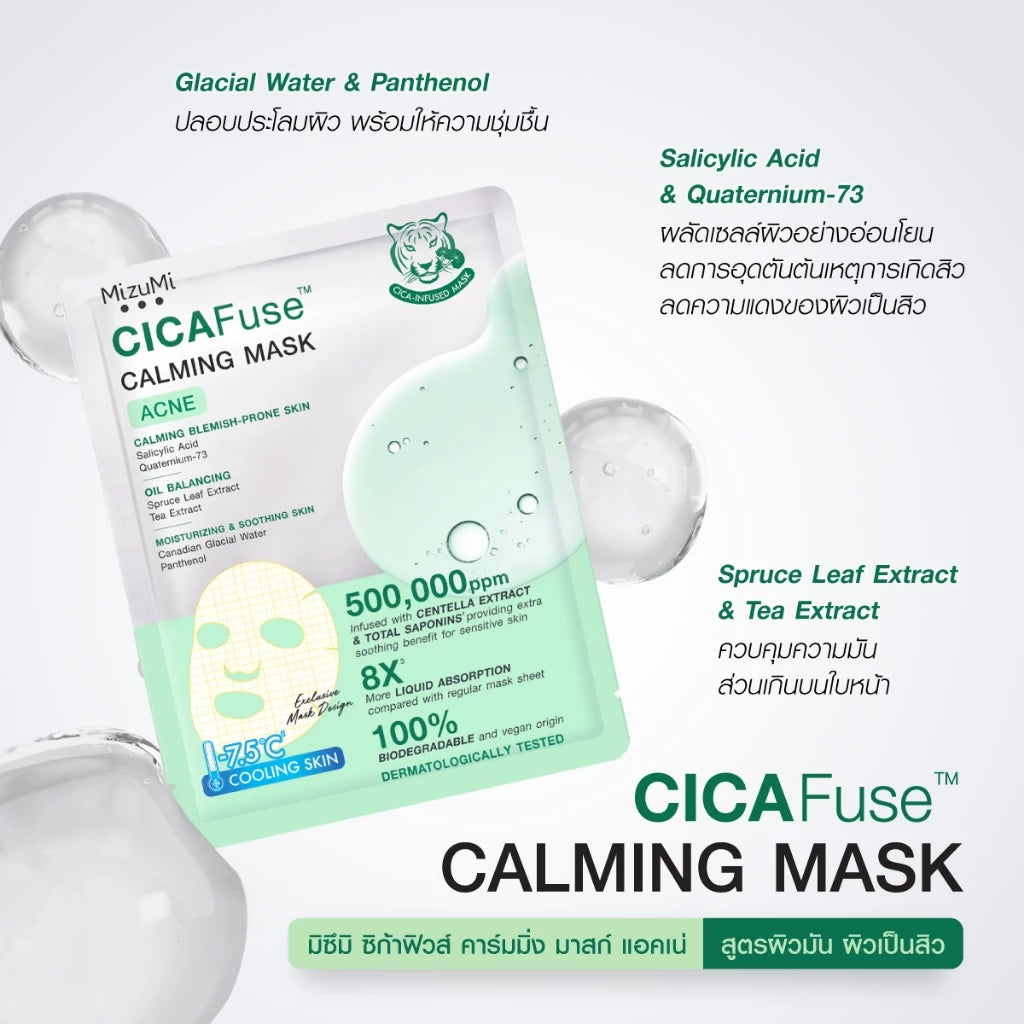⛔️ (Pre-order) MizuMi cica fuse calming mask acne (1กล่อง x 5ซอง) สูตรลดสิว คุมมัน