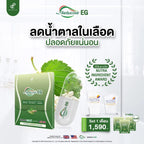 PANANCHITA Reducose EG รีดูโคสอีจี เอสชัวร์พลัส 1 กล่อง บรรจุ 10 แคปซูล