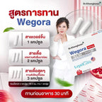 WEGORA SLM PenCap แคปซูล วีโกร่า หมอของขวัญ 10 เม็ด