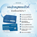 AM GLOW Booster Underarms Cream ครีมทารักแร้ ลดเหงื่อ คุมกลิ่น 10ml