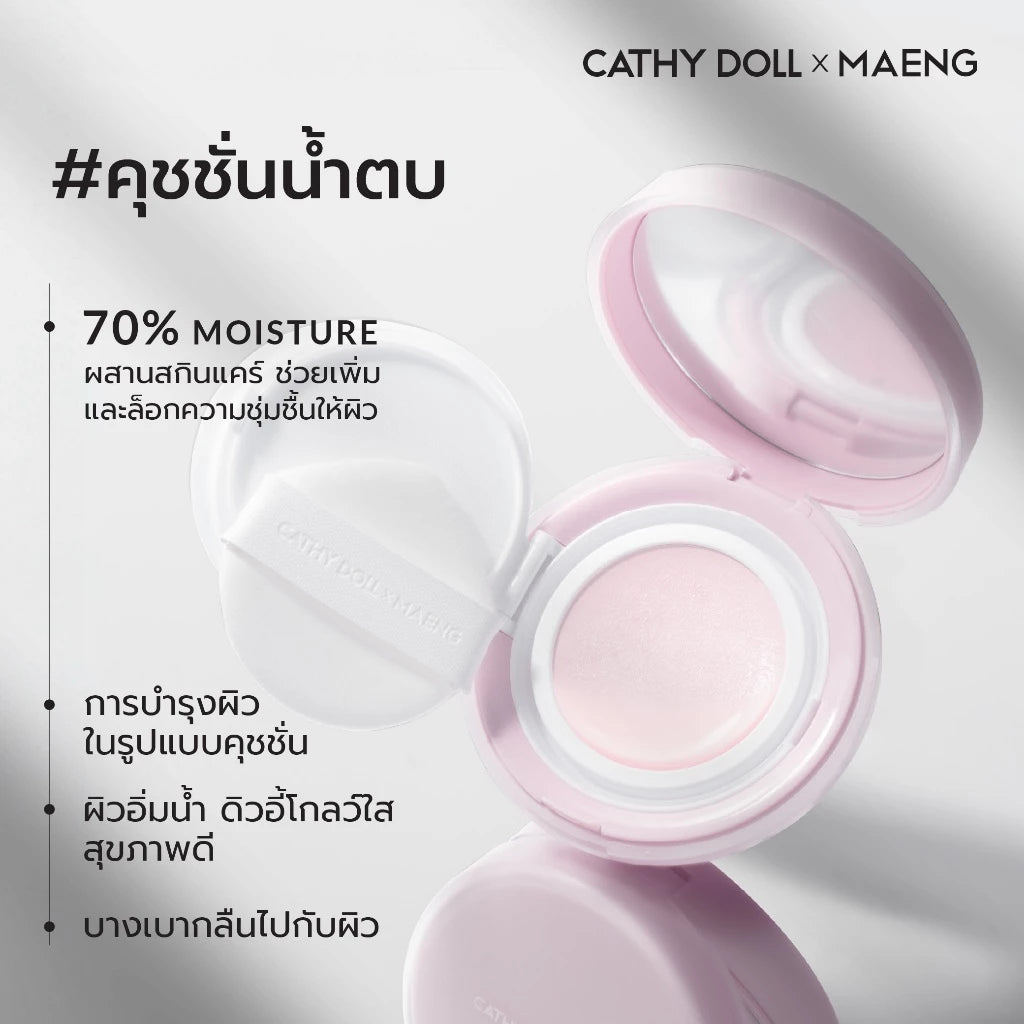(Pre-order) Cathy Doll x Maeng Skin Like Waterfall Cushion SPF38 PA+++ 15g (มี5เฉดให้เลือก)