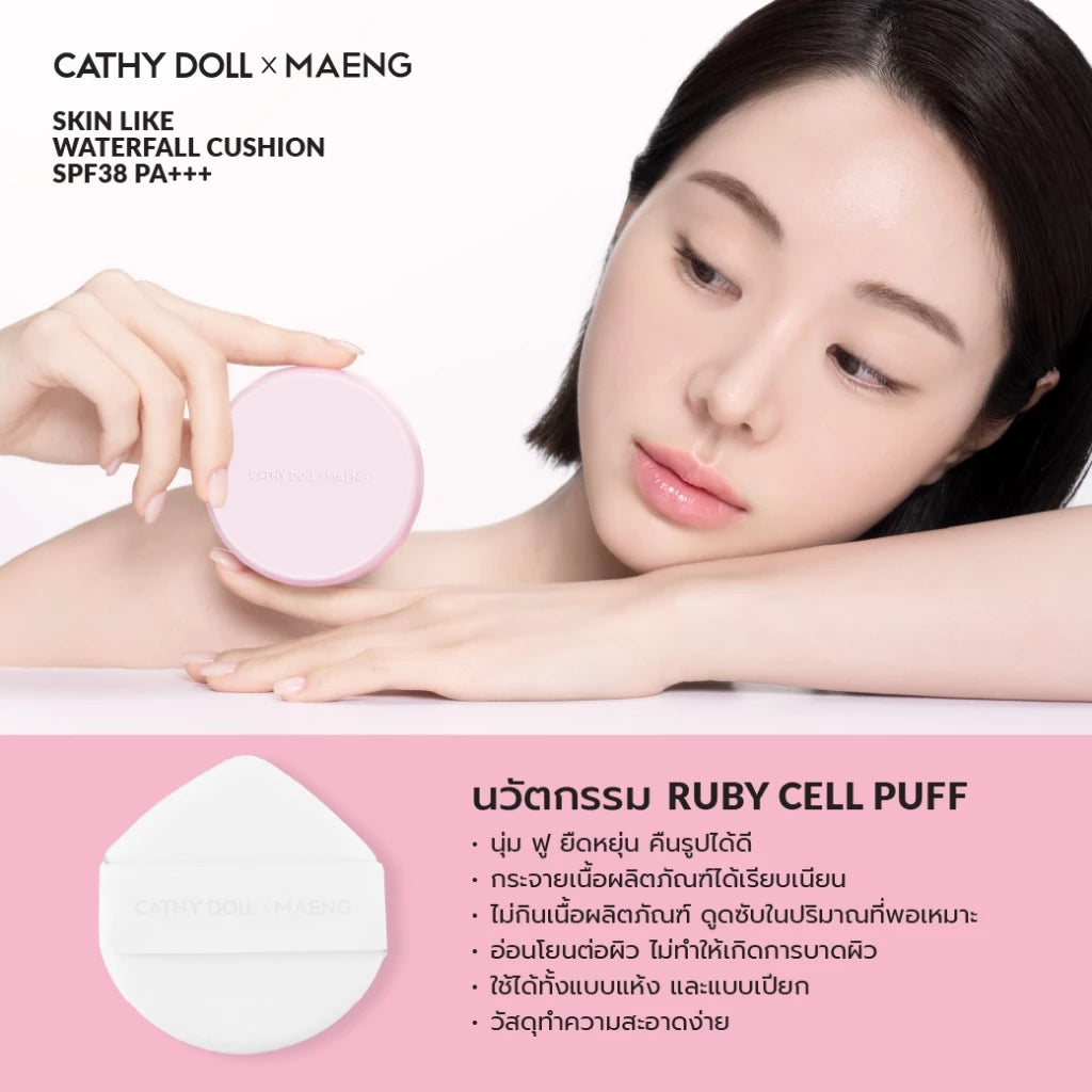 (Pre-order) Cathy Doll x Maeng Skin Like Waterfall Cushion SPF38 PA+++ 15g (มี5เฉดให้เลือก)