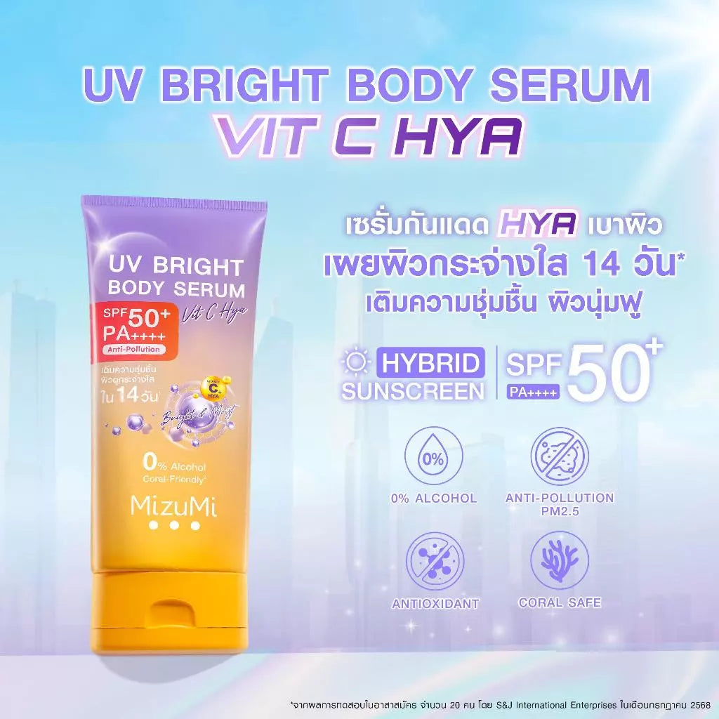 MIZUMI UV Bright Body Serum Vit C Hya เซรั่มกันแดดทาผิวกาย สูตรวิตซีไฮยา 180ml.