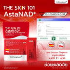 หมอของขวัญ The Skin 101 AstaNAD+ ล็อคผิวเด็ก ฟื้นผิวโทรม 30 ซอง ⛔️ 13/3