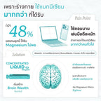 🩵 BIOACTIVE+ Concentrated Liquid Magtein (แมกนีเซียม)