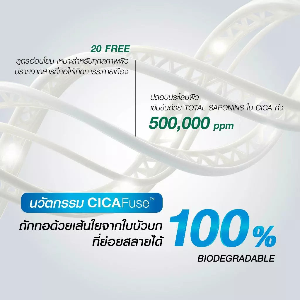 ⛔️ (Pre-order) MizuMi cicafuse calming mask instant bright 5 sheets สูตรผิวดูสว่างไบรท์ ชุ่มชื้น