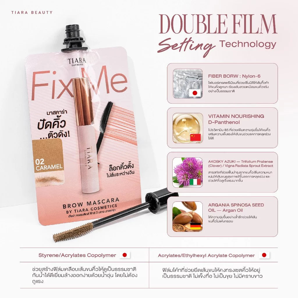⛔️ (Pre-order) TIARA Cosmetics Mini FixMe Brow Mascara มาสคาร่าคิ้ว คิ้วฟูตั้งกันน้ำกันเหงื่อ แบบซอง 2g.