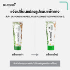 Dr.PONG 9X Herbal Plus Fluoride ยาสีฟันสมุนไพร ฟันขาว ลดเหงือกอักเสบ 100 g