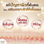 AMT Brightening & Moisturizing Liposome Serum เซรั่มฟื้นฟูเกราะผิว ผิวอิ่มน้ำ กระจ่างใส ทุกสภาพผิว (30ml/50ml)