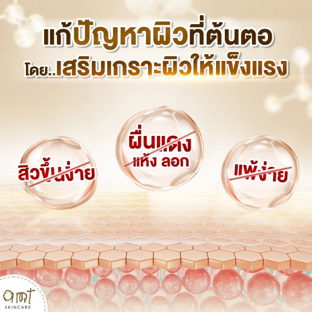 AMT Brightening & Moisturizing Liposome Serum เซรั่มฟื้นฟูเกราะผิว ผิวอิ่มน้ำ กระจ่างใส ทุกสภาพผิว (30ml/50ml)