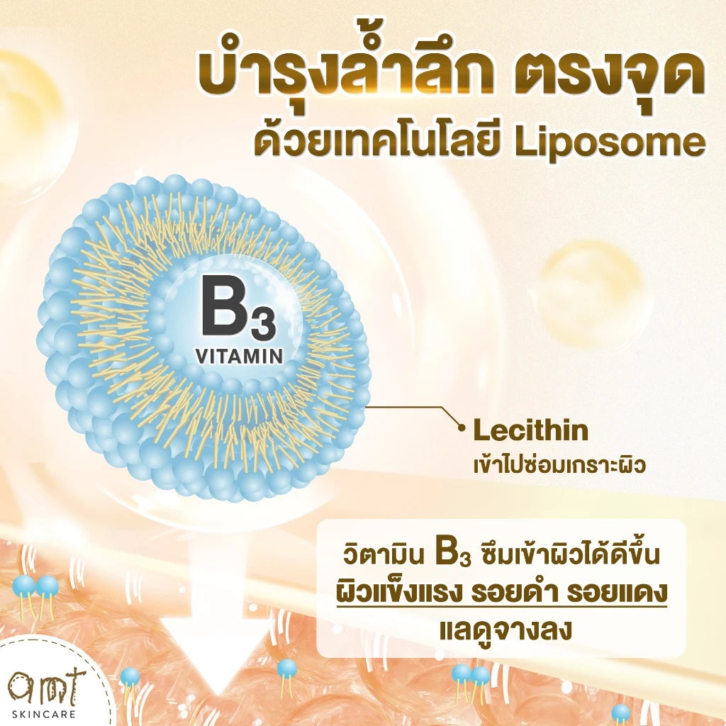 AMT Brightening & Moisturizing Liposome Serum เซรั่มฟื้นฟูเกราะผิว ผิวอิ่มน้ำ กระจ่างใส ทุกสภาพผิว (30ml/50ml)