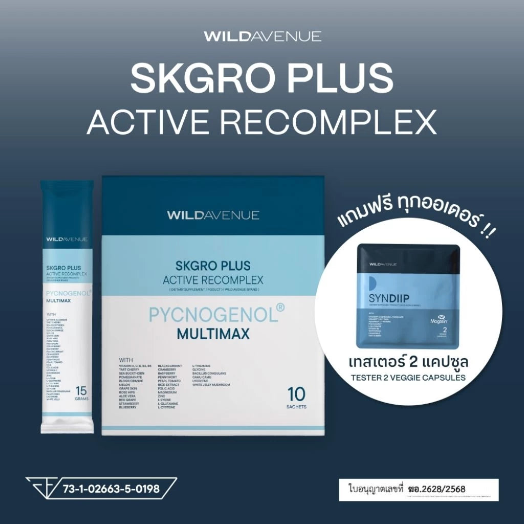 ⛔️ (Pre-order) WILD AVENUE SKGRO Plus Active Recomplex ผลิตภัณฑ์เสริมอาหารเพื่อผิวกระจ่างใส 1 กล่องบรรจุ 10 ซอง