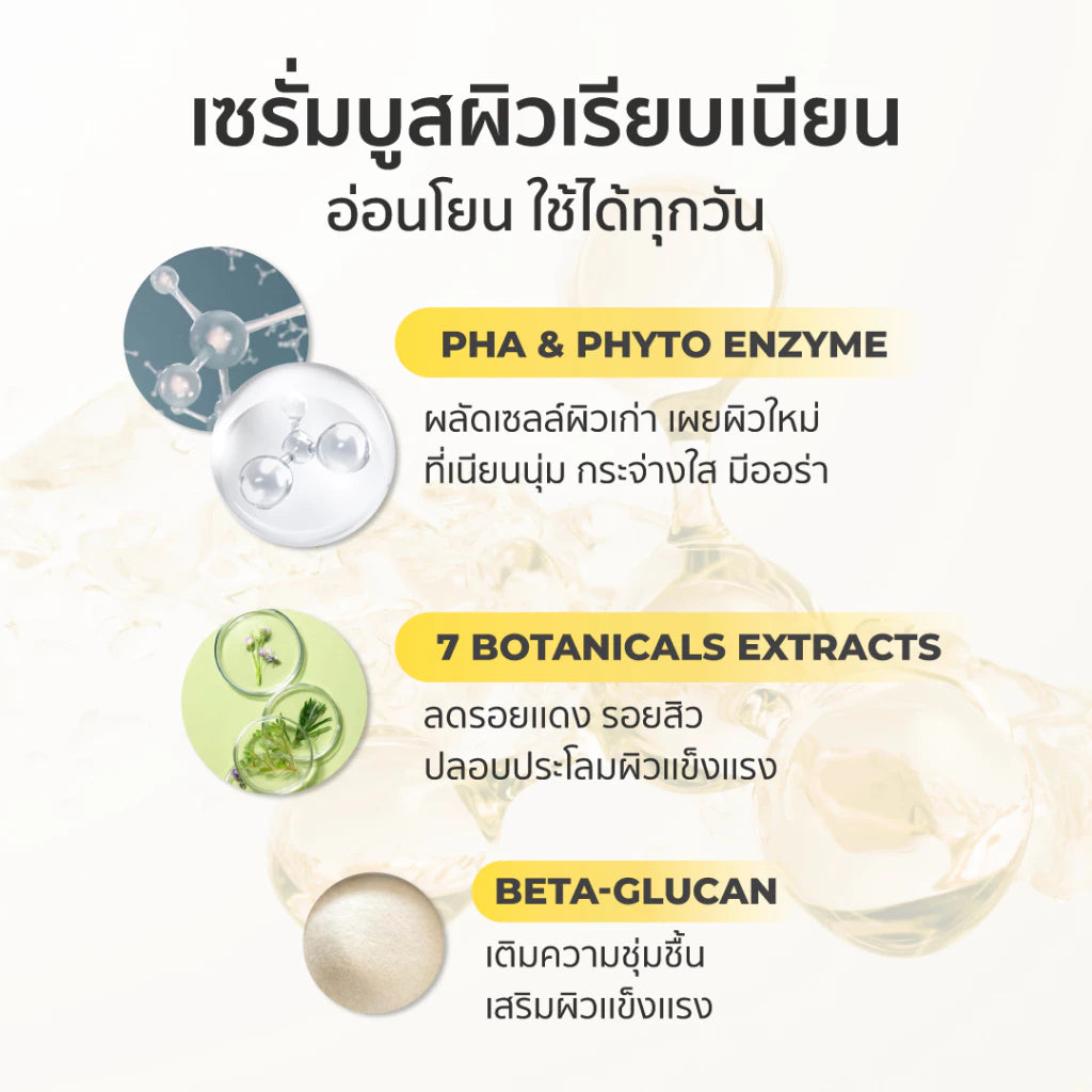 ⛔️ (Pre-order) Her Hyness Nano Platinum Mask มาส์กนาโนแพลทินัม ผิวเนียนใส 7 แผ่น