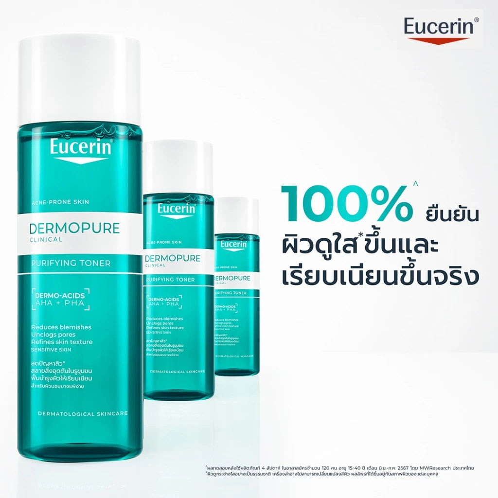 ⛔️ (Pre-order) Eucerin Dermopure Clinical Purifying Toner สำหรับผิวมันและผิวเป็นสิว  200ml