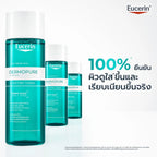 ⛔️ (Pre-order) Eucerin Dermopure Clinical Purifying Toner สำหรับผิวมันและผิวเป็นสิว  200ml