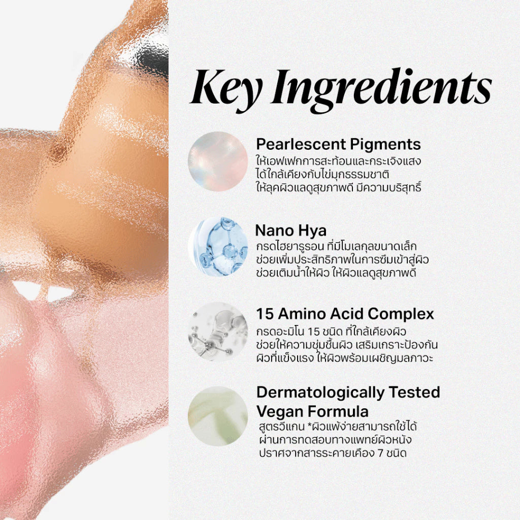 That i Love Glowy Filter Serum / Skin Like Tone-Up Base Serum อัพผิวโกลว์ ปรับผิวไบรท์ (มี 4 สูตรให้เลือก)