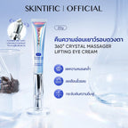 ⛔️ (Pre-order) SKINTIFIC 360 Crystal Massager Lifting Eye Cream อายครีมบำรุงรอบดวงตา 20g.