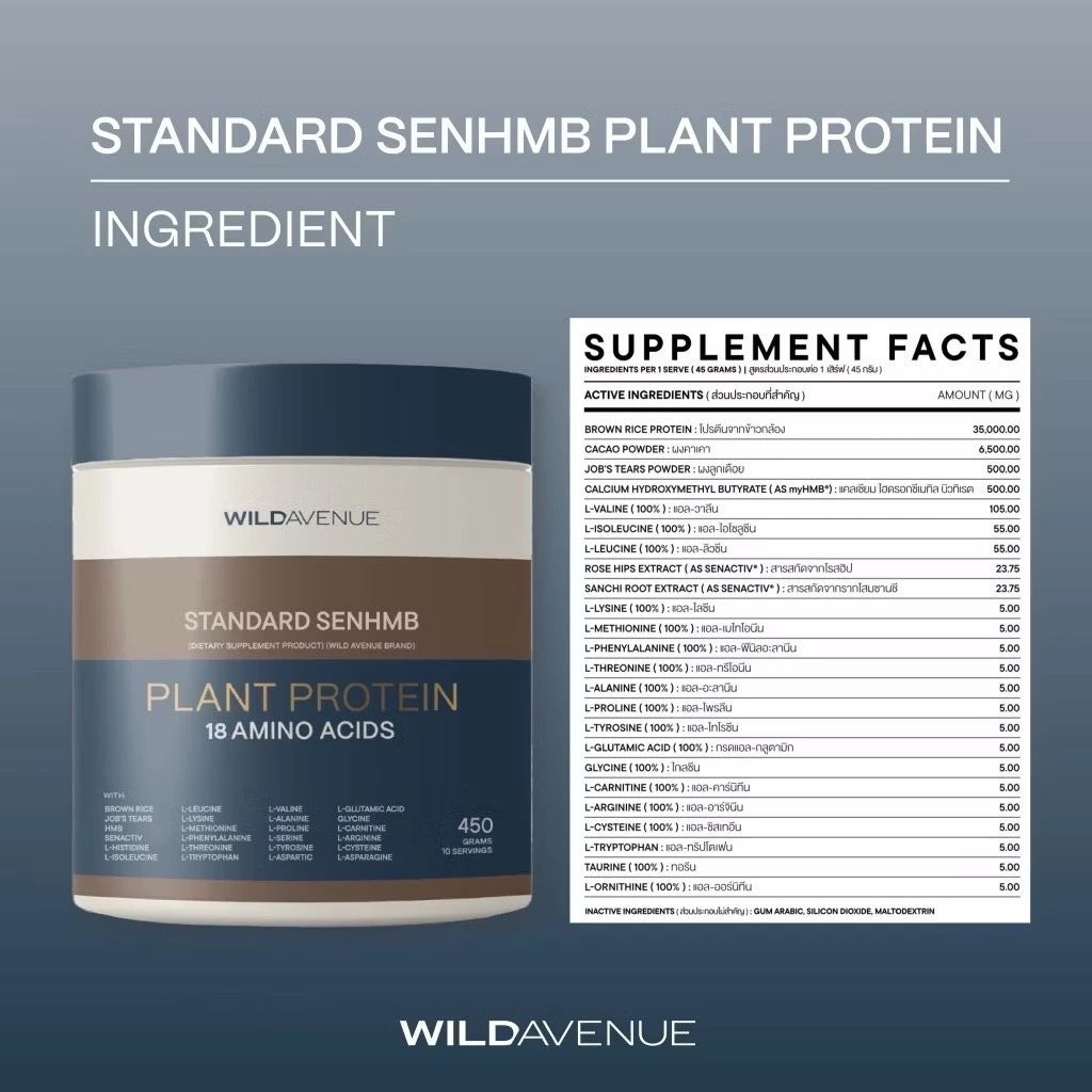 WILD AVENUE Standard SENHMB Plant Protein 18 Amino Acids Cacao โปรตีนพืชครบ 18 กรดอะมิโน รสคาเคา เหมาะสร้างกล้ามเนื้อและฟื้นฟูร่างกาย 450g