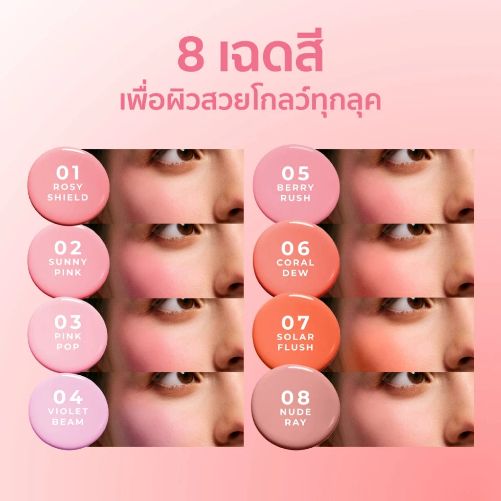 ⛔️ (Pre-order) Her Hyness Spotless Blush Screen SPF50+ PA+++ บลัชกันแดด แก้มฉ่ำโกลว์