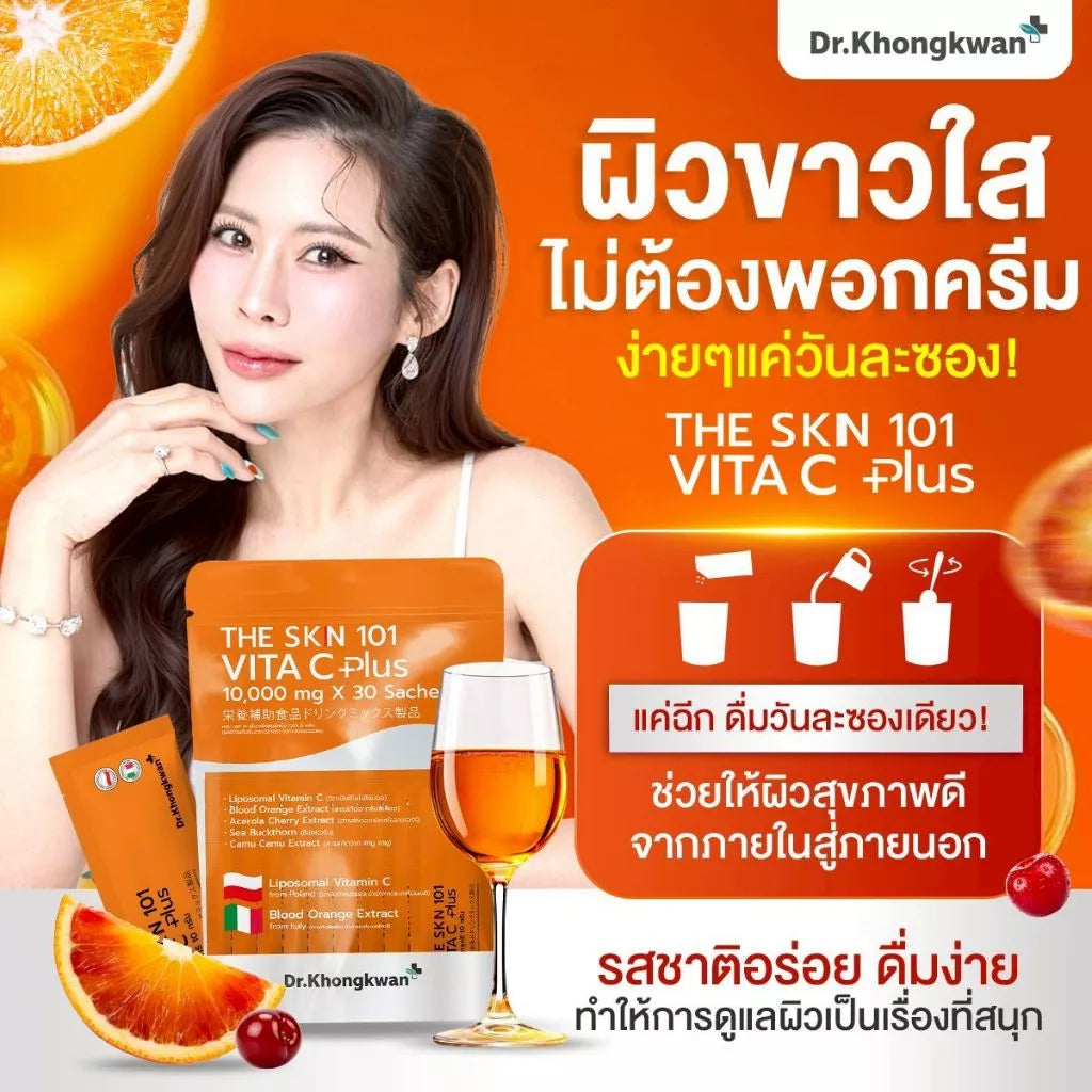 หมอของขวัญ The Skin 101 Vita C Plus ลดความหมองคล้ำ เพิ่มออร่า 30 ซอง ⛔️ 13/3