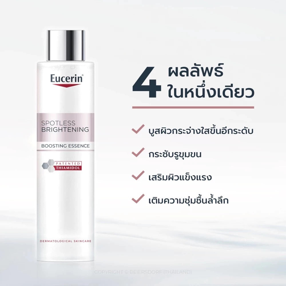 EUCERIN Spotless Brightening Thiamidol Boosting Essence น้ำตบบูสผิวใส 100 ml