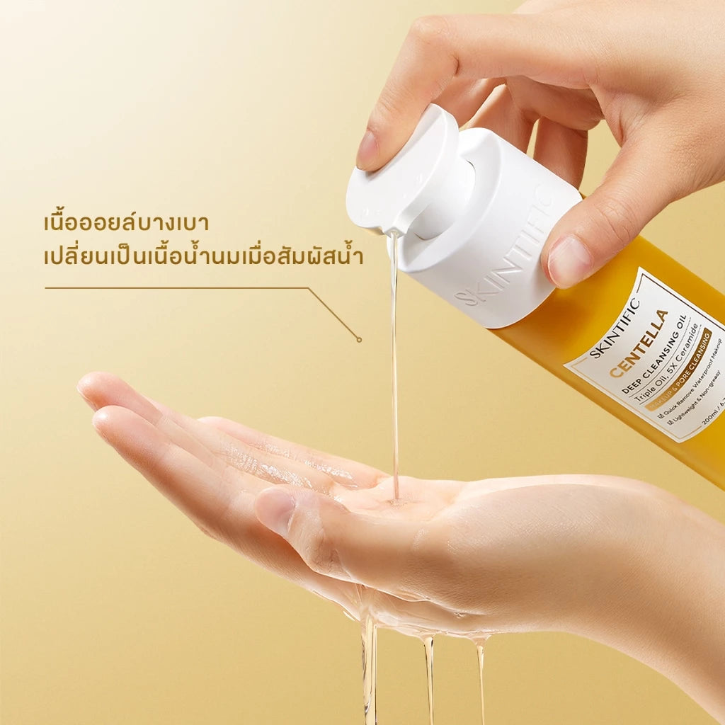 ⛔️ (Pre-order) SKINTIFIC Centella Deep Cleansing Oil ทำความสะอาดอย่างล้ำลึก เนียนนุ่มใน 30 วินาที 200ml.