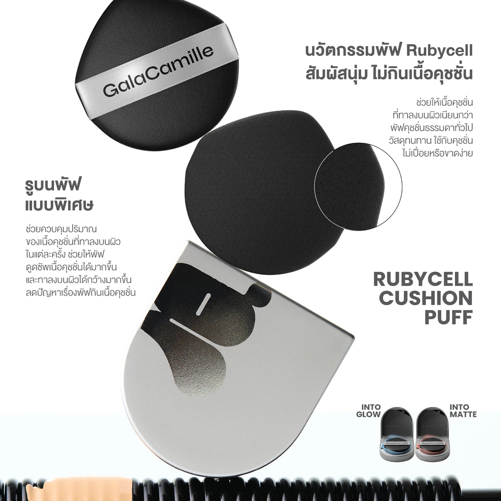⛔️ (Pre-order) GALA CAMILLE Skin Surpass Into Matte Cushion / Glow Cushion คุชชั่นงานผิว ปกปิดเนียน 10g.