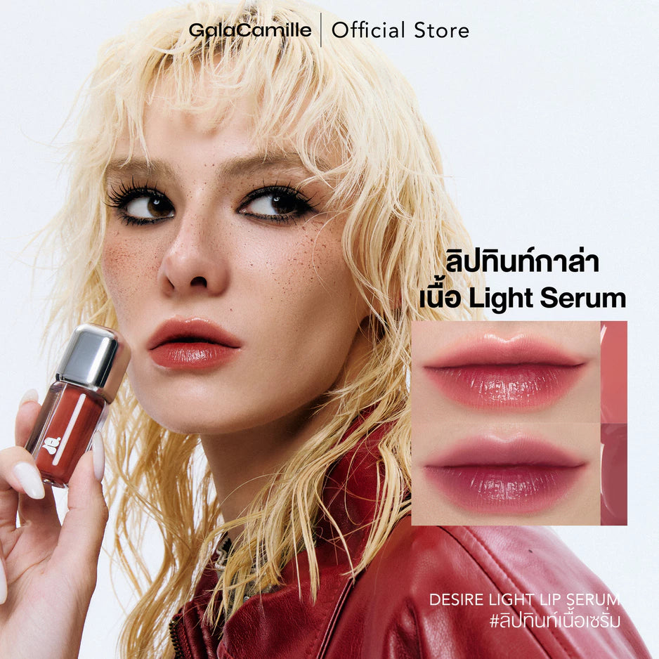 ⛔️ (Pre-order) GALA CAMILLE Desire Light Lip Serum ลิปทินท์เนื้อเซรั่ม บางเบา ฉ่ำวาว ติดสเตน 3.5g.