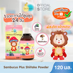 ⛔️ (Pre-order) Lamoon Vita แซมบูคัส พลัส ผงเห็ดชิตาเกะ รสเบอร์รี่ 120 ml