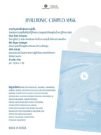⛔️ (Pre-order) SUPERMOM AQUA GEL MASK  มาส์กชีทเนื้อเจล แผ่นบางใส 30ml x 5 แผ่น