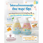 ⛔️ (Pre-order) Lamoon Organic Turmeric Body & Hair Foam Wash โฟมอาบน้ำ & สระผม ออร์แกนิค อ่อนโยน  250ml
