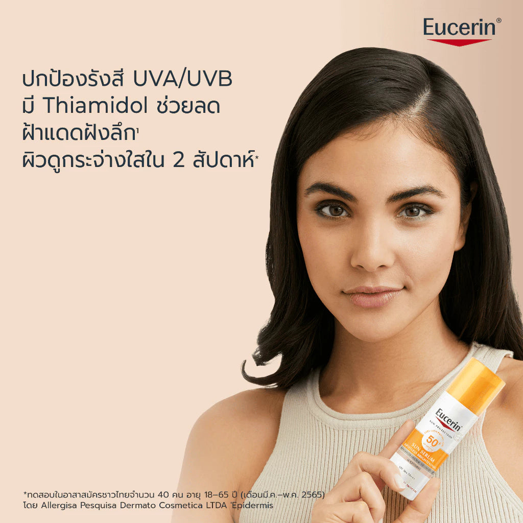 ⛔️ (Pre-order) Eucerin Sun Serum Spotless SPF50+ PA++  กันแดดเนื้อเซรั่ม 50ml (Pre-order)