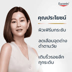 ⛔️ (Pre-order) Eucerin Hyaluron-Filler + Elasticity Thiamidol Night Cream ไนท์ครีมบำรุงผิวตอนกลางคืน 50ml